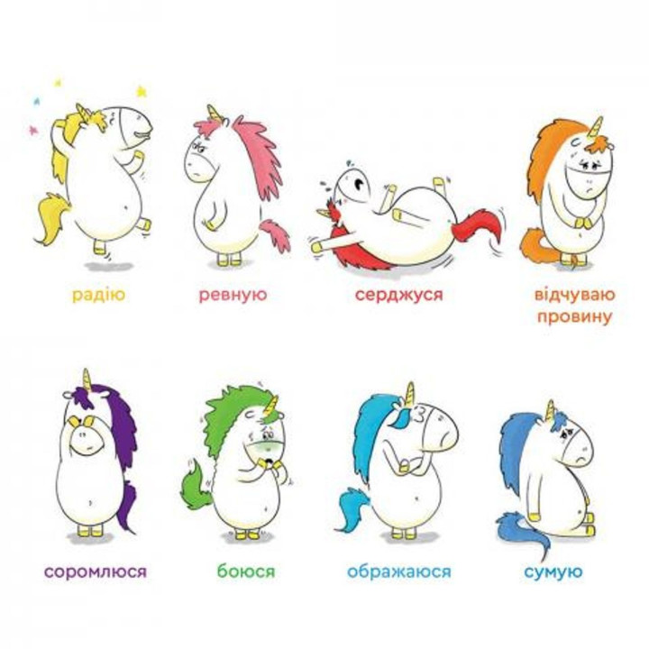 Емоції Ґастона. Я сумую. Орелі Ш'єн Шо Шін