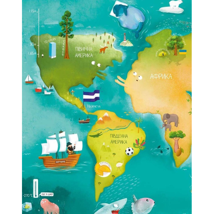 Велика книга суперцікавинок. Юлія Кісліцина, Ганна Некрасова, Станіслав Дворницький, Юлія Буднік