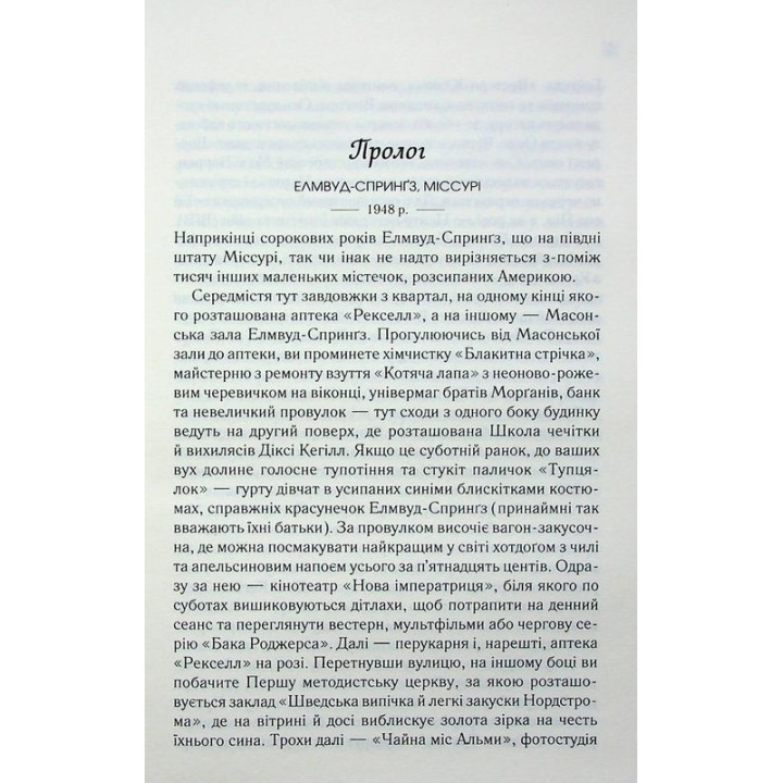 Вітаємо в цьому світі, Крихітко! Фенні Флеґґ