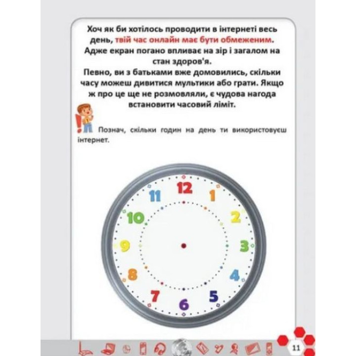 Безпечний інтернет. Аліна Касілова