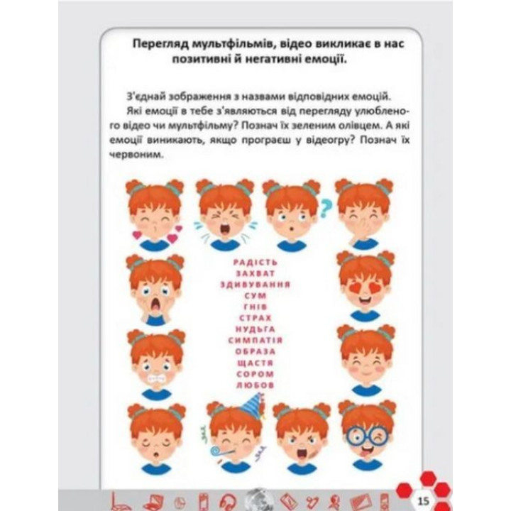 Безпечний інтернет. Аліна Касілова