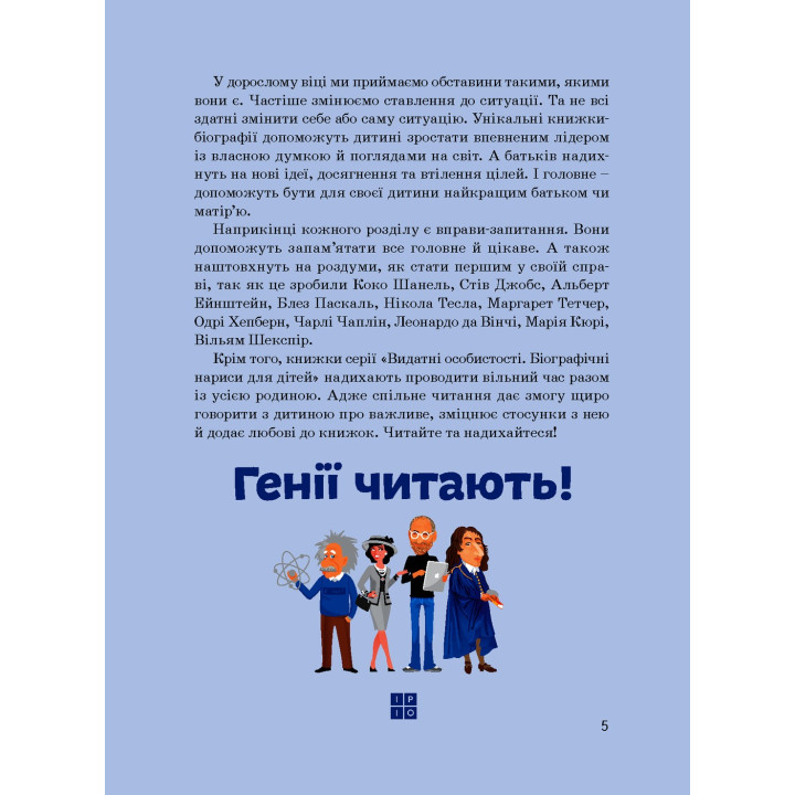 Ілон Маск. Маша Сердюк