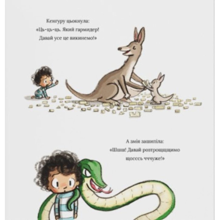 Кролик, умеющий слушать. Кори Доррфилд