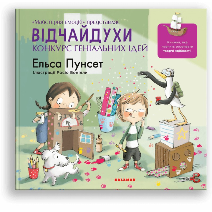 Відчайдухи. Конкурс геніальних ідей. Ельса Пунсет, Росіо Бонілла