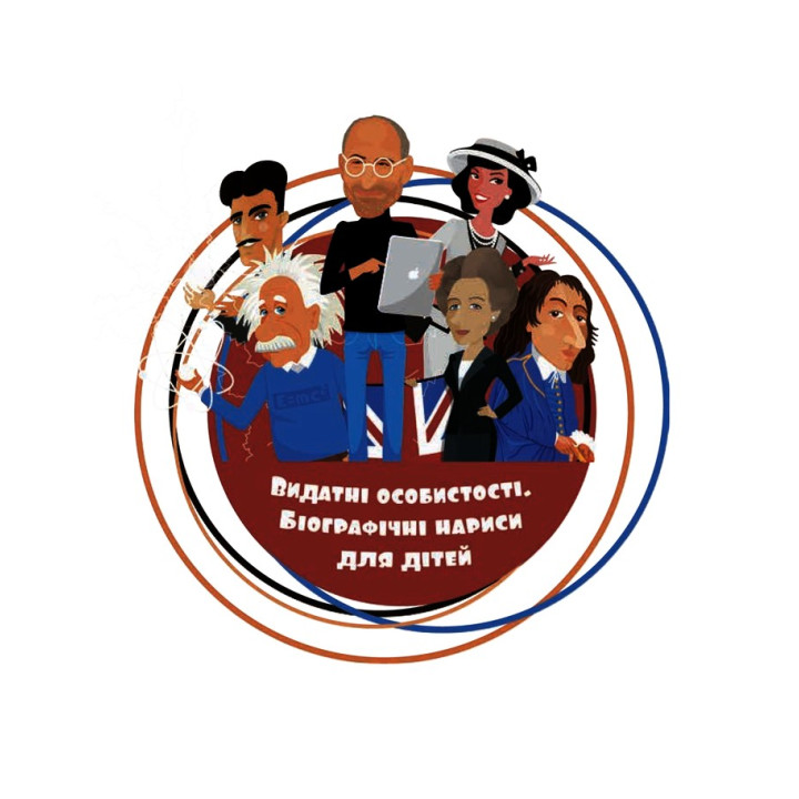 Арнольд Шварценеггер. Маша Сердюк