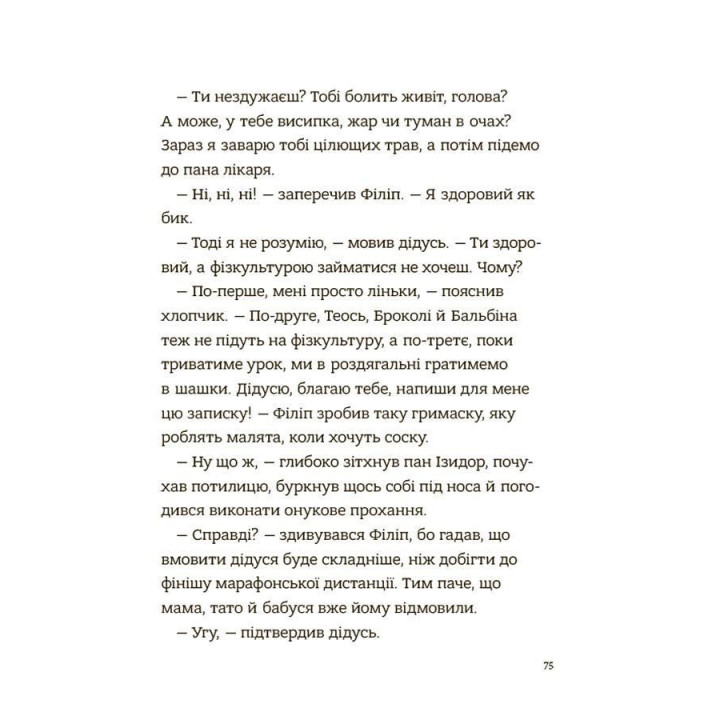 Поради щодо дитячих справ. Родина Вафельок. Йоанна Кшижанек