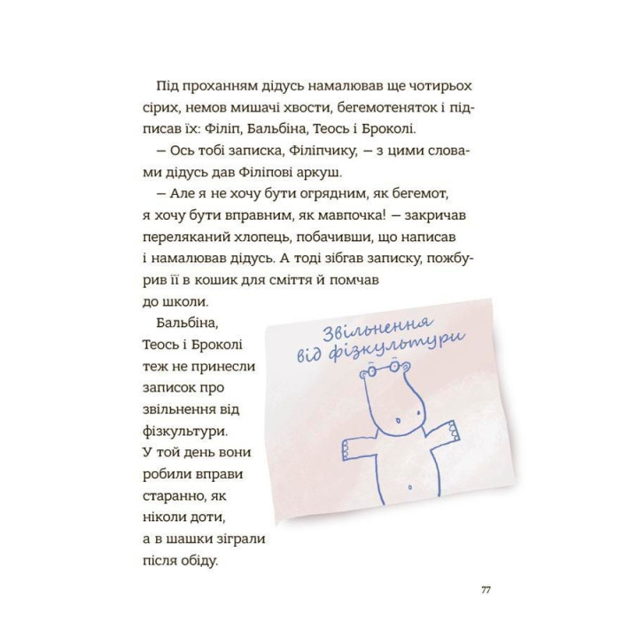 Поради щодо дитячих справ. Родина Вафельок. Йоанна Кшижанек