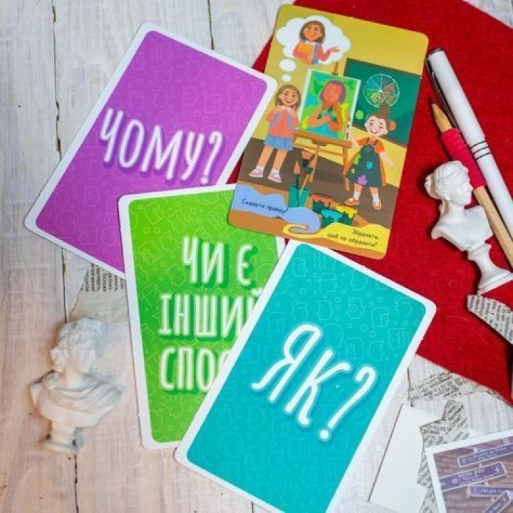 Психологічна гра для занять з дітьми «Я мислю, значить, я дію!»