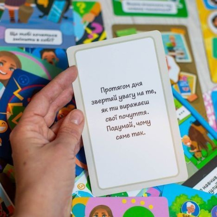 Психологічна гра для занять з дітьми «Пізнай себе!»