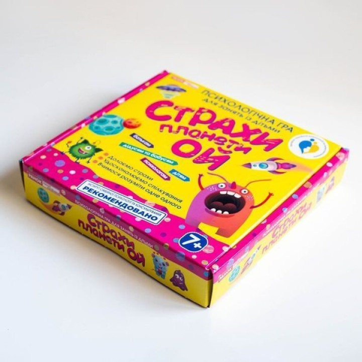 Психологическая игра «Страхи планеты Ой»