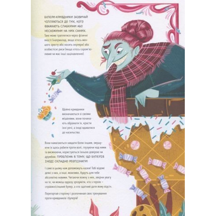 Здолай булінг разом із героями казок. Елеонора Форнасарі