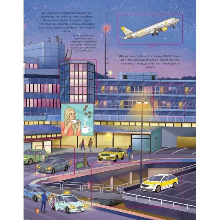 Аеропорт. Елеонора Барзотті