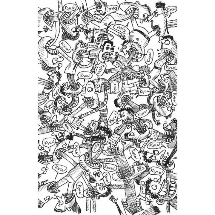 Що це за орган? Дурнуватий довідник з анатомії твого тіла. Енді Ґріффітс