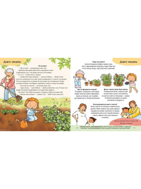 Можу зачекати. Усе про терпіння. Пауліна Ауд