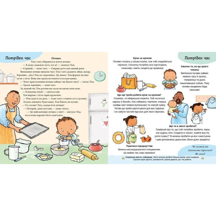 Можу зачекати. Усе про терпіння. Пауліна Ауд