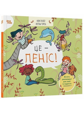 Це — пеніс! Анна Сальвія, Крістіна Торрон