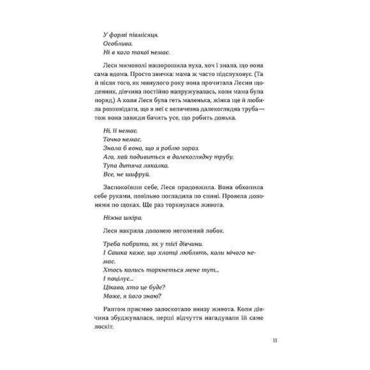 Поезд. Людмила Колб