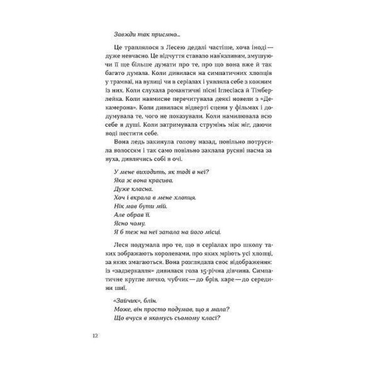 Поезд. Людмила Колб