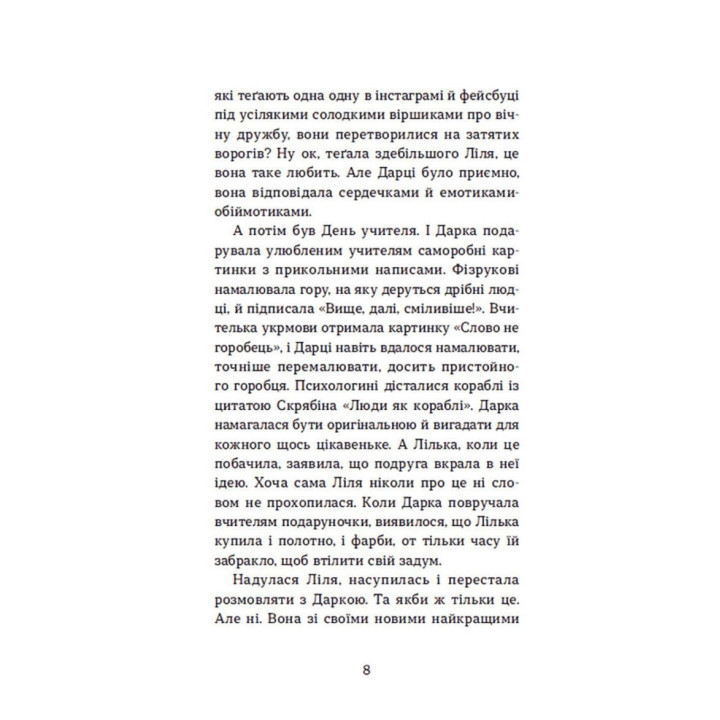 Несподіване кіно. Наталя Ясіновська