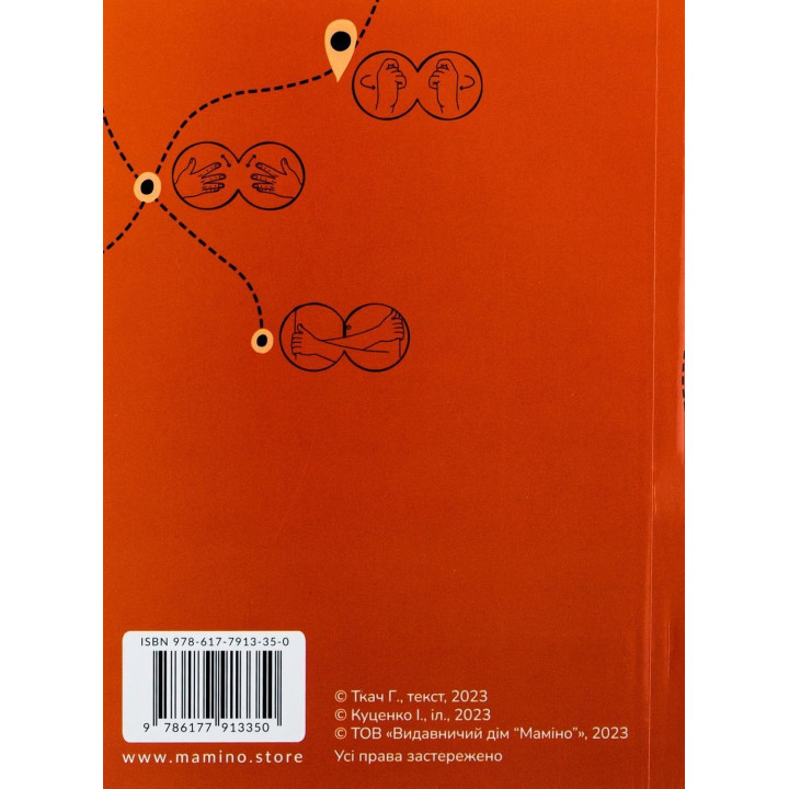 Ручна-зручна розмова — путівник жестовою мовою. Ганна Ткач