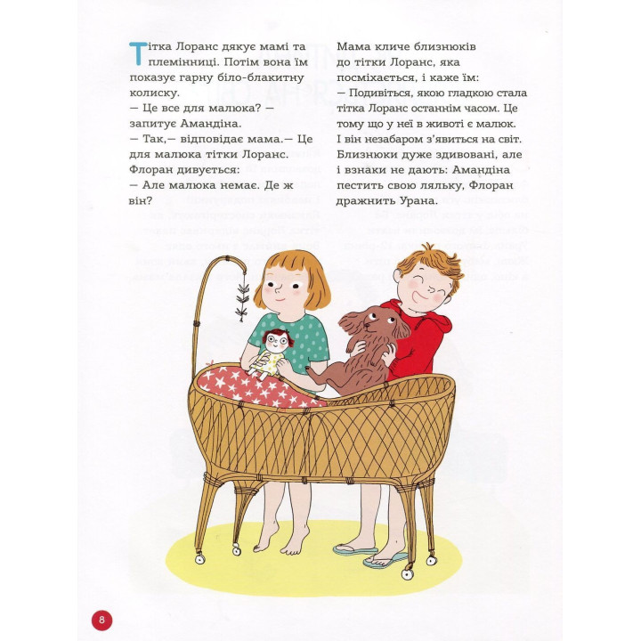 Энциклопедия половой жизни. 7-9 лет. Кристиан Верду, Жан Коэн, Жаклин Кан-Натан