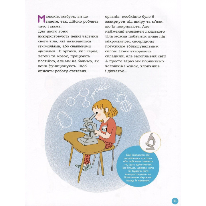 Энциклопедия половой жизни. 7-9 лет. Кристиан Верду, Жан Коэн, Жаклин Кан-Натан