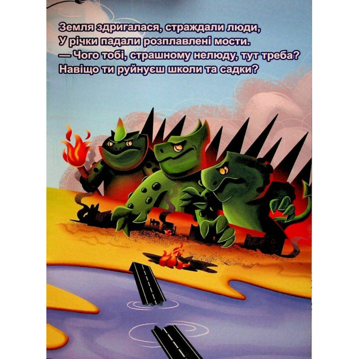 Як природа допомогла Україні. Наталія Бовтрук