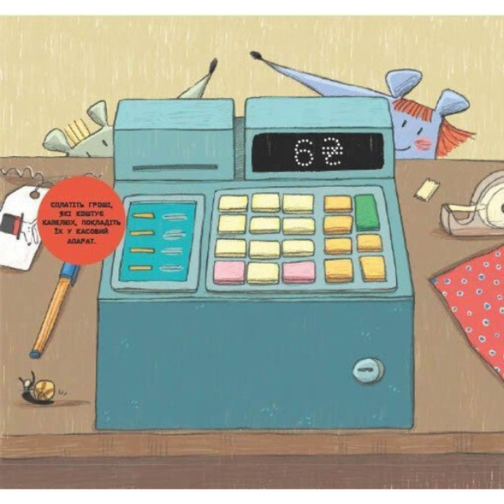 Перша книжка про гроші. Мон і Нета купують подарунок. Монсе Хунієн, Люсія Серано