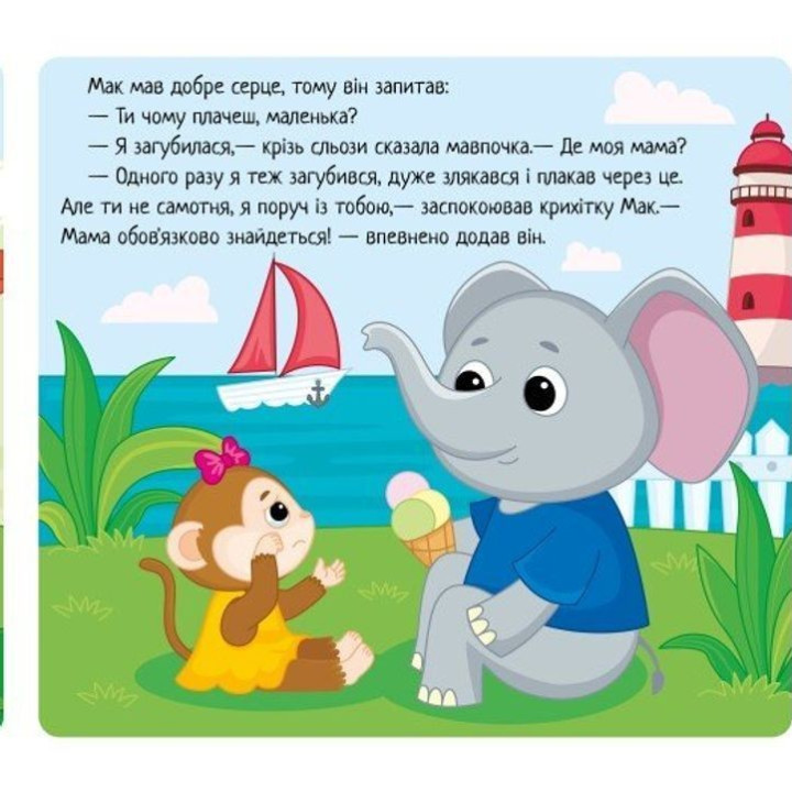 Емоції: коли я радію