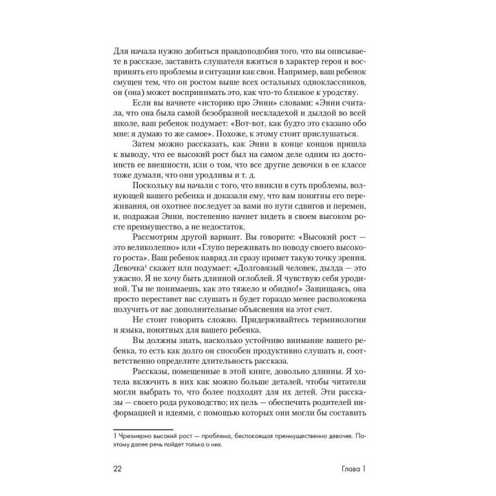 Жила-была девочка, похожая на тебя. Дорис Бретт