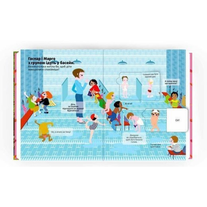 Поговоримо про любов. Від 3 років. Надін Муше, Валері Комб, Шарлотта Ґасто