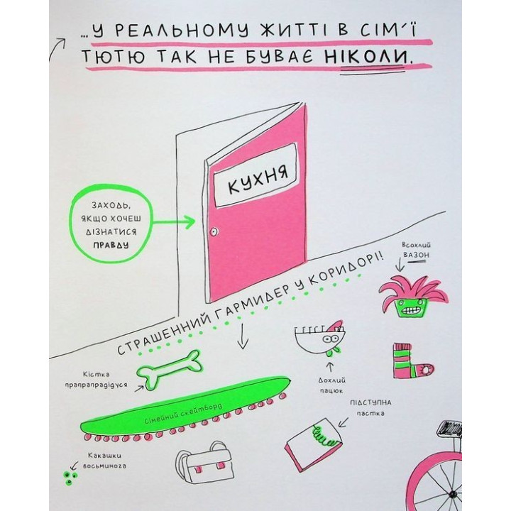 Семья Татья за столом. Франсуаза Буше