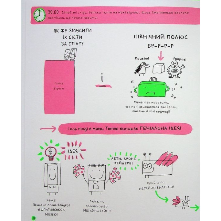 Семья Татья за столом. Франсуаза Буше