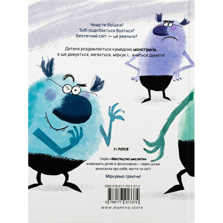 Що таке страх. Оскар Бреніф'є, Фред Беналья