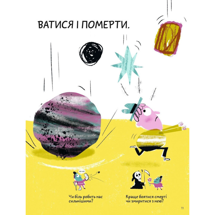 Що таке страх. Оскар Бреніф'є, Фред Беналья