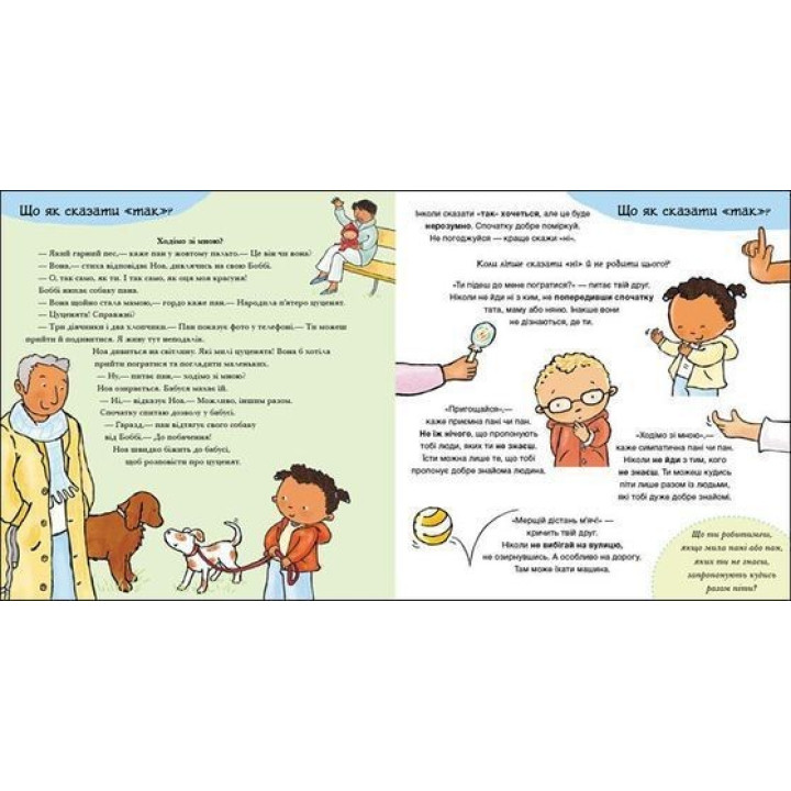 Так і ні. Почуття. Пауліна Ауд