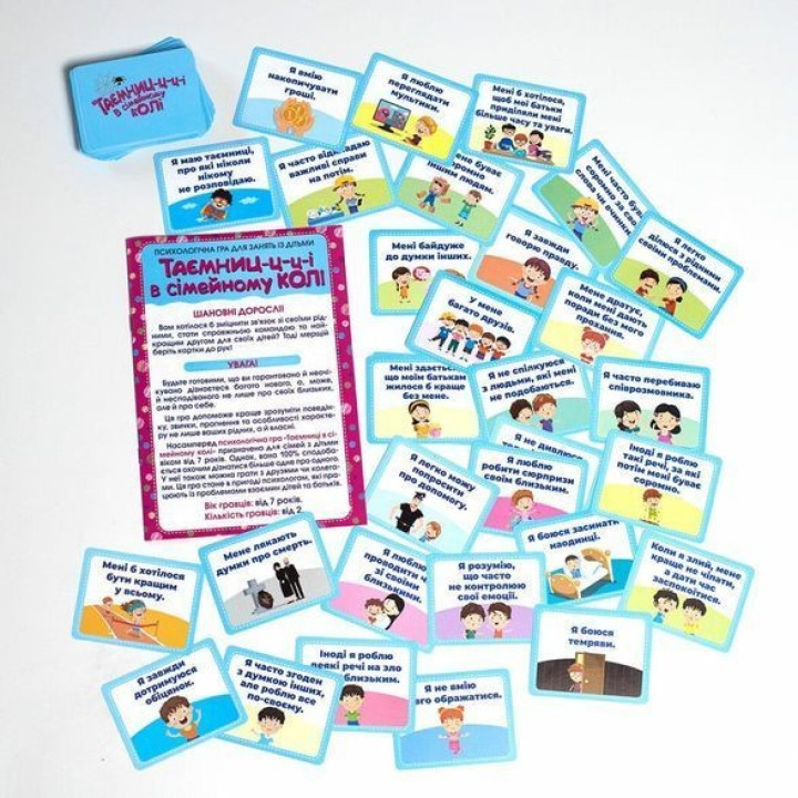 Психологічна гра «Таємниці в сімейному колі»