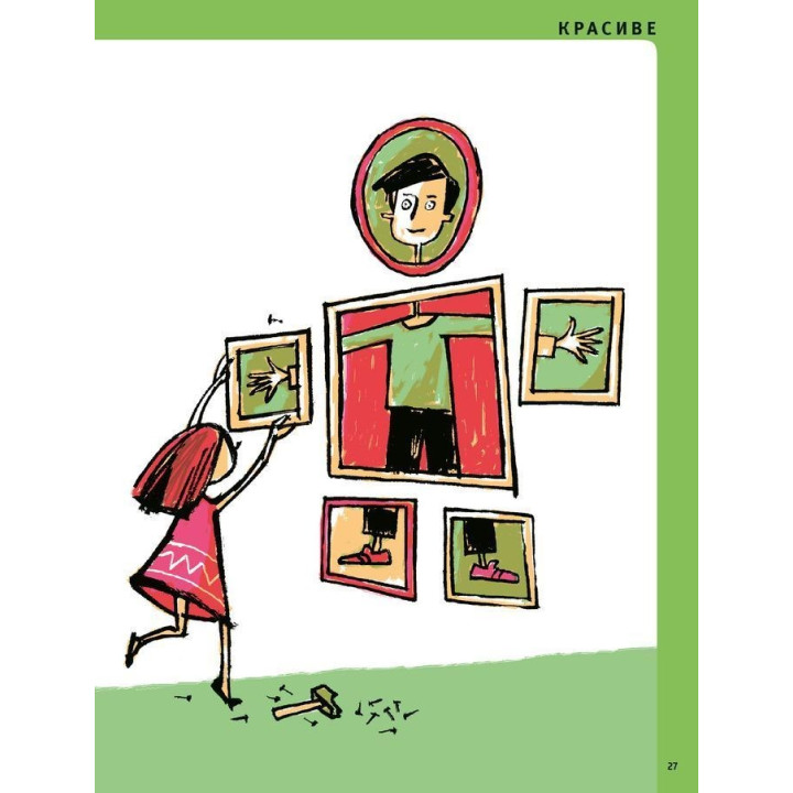 Що таке краса й мистецтво. Оскар Бреніф’є