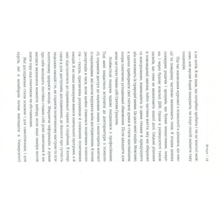 Наука счастья: когда ругательства – это еще не все. Тим Боно