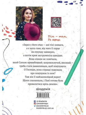 Лалі: повість. Віоліна Ситнік