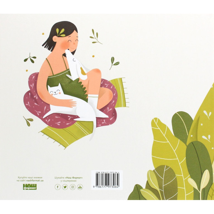 Марусині важливі справи. Саша Войцехівська