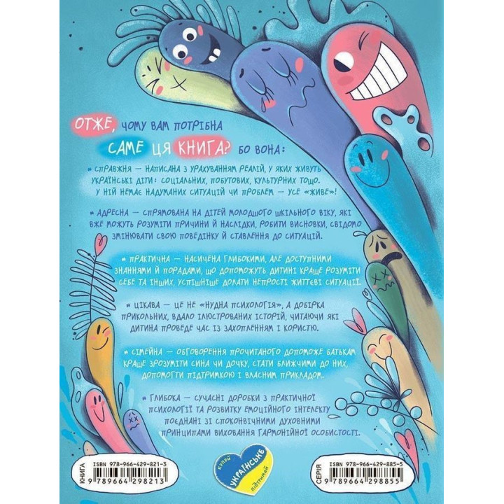 Школа почуттів. Василь Федієнко, Наталія Царенко