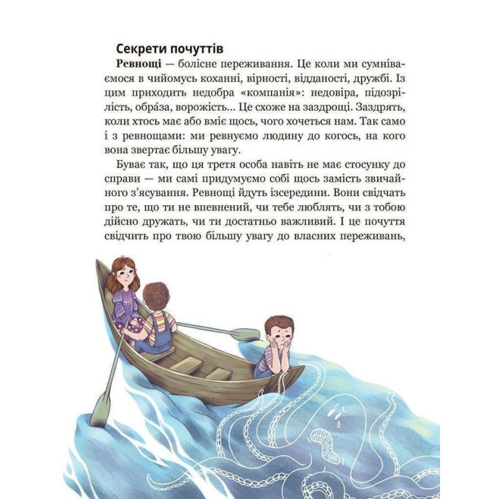 Школа почуттів. Василь Федієнко, Наталія Царенко