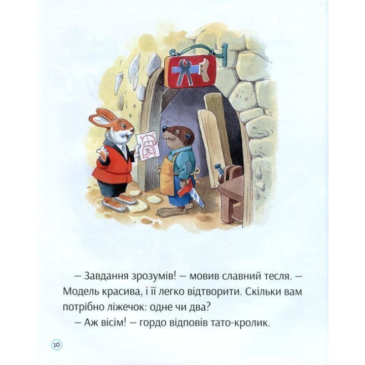 Історії про те, як зростають діти