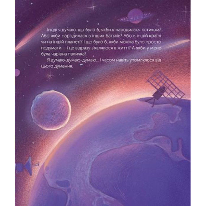 Таємниця Життя та смерті. Світлана Ройз, Марія Рудик