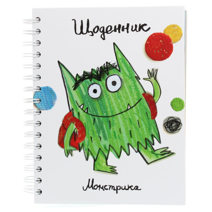 Щоденник Монстрика. Анна Льєнас