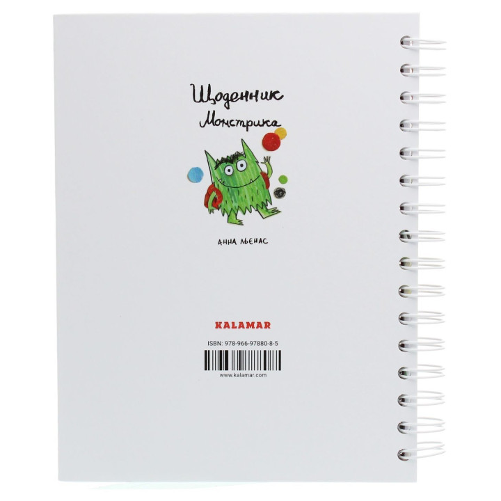 Щоденник Монстрика. Анна Льєнас