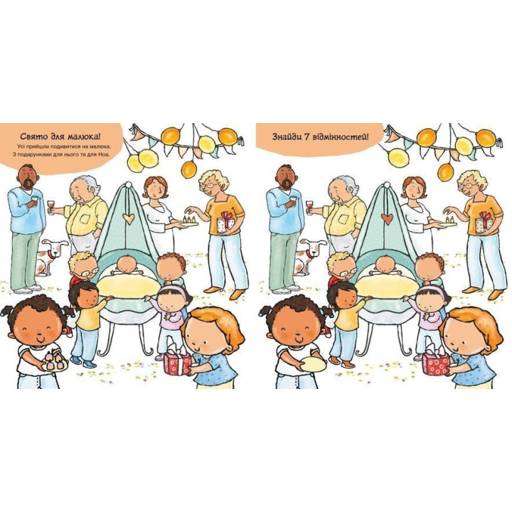 Звідки беруться діти. Пауліна Ауд