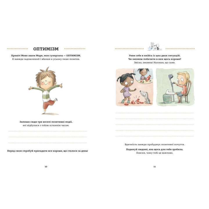 Тетрадь суперсил. Сусанна Исерн, Россио Бонилла