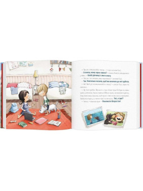 Відчайдухи у країні єдинорогів. Книжка, яка допоможе опанувати сум. Ельса Пунсет, Росіо Бонілла